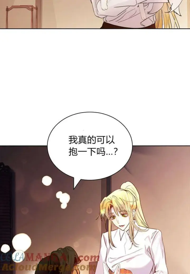 漫画《错养了九尾狐》第38话第9张图