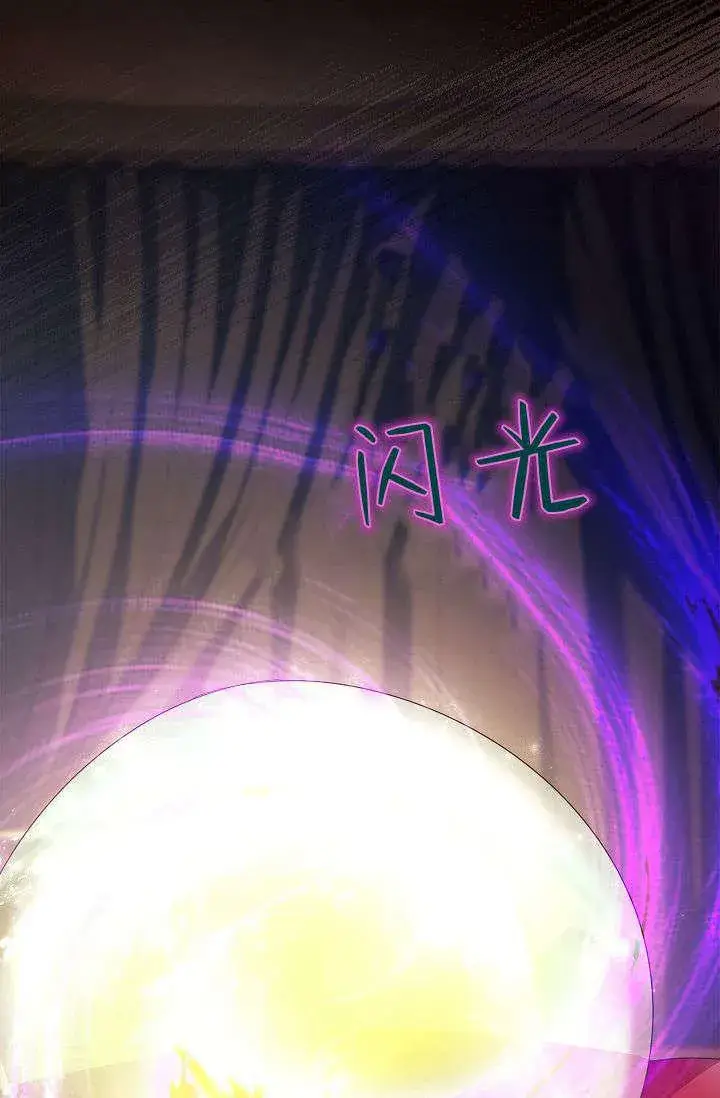 漫画《错养了九尾狐》第39话第12张图