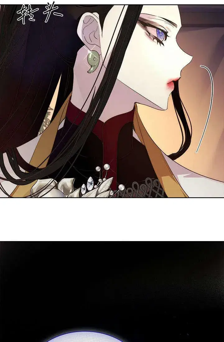 漫画《错养了九尾狐》第39话第15张图