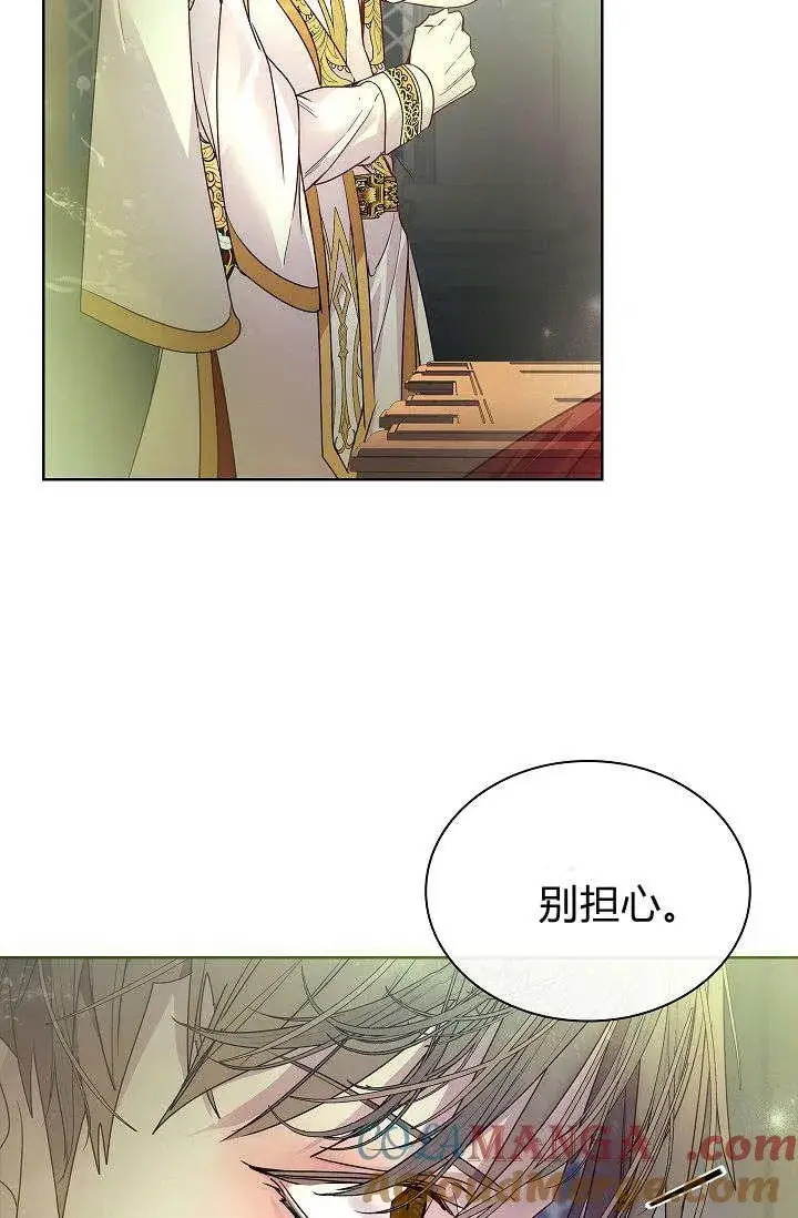 漫画《错养了九尾狐》第39话第25张图