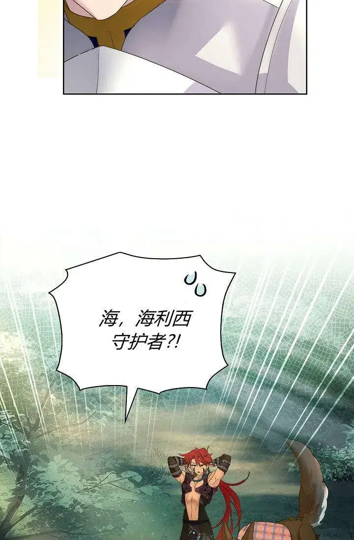 漫画《错养了九尾狐》第39话第41张图