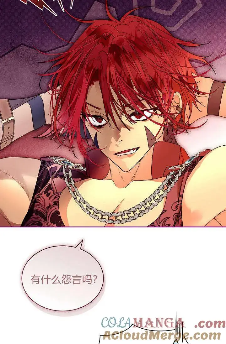 漫画《错养了九尾狐》第39话第43张图