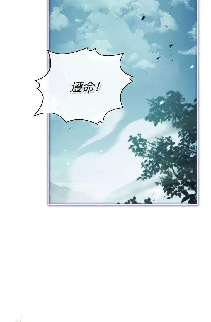 漫画《错养了九尾狐》第39话第45张图