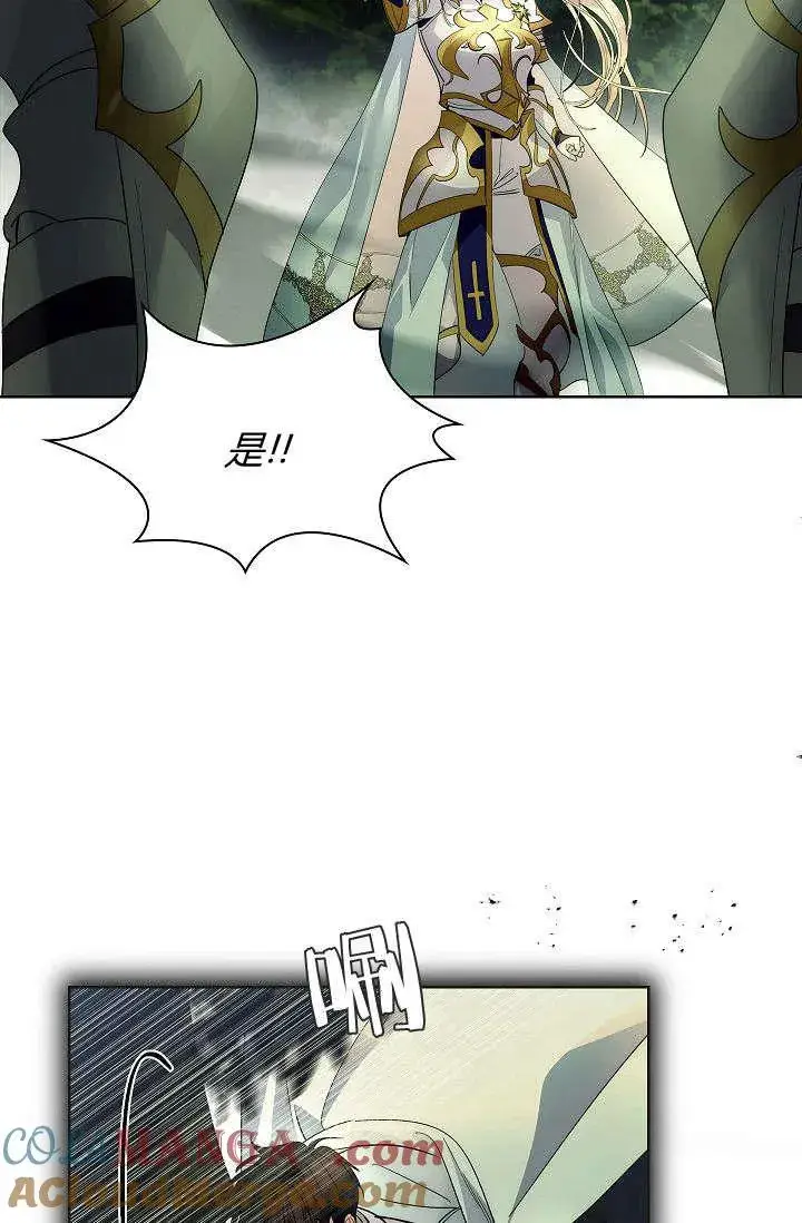 漫画《错养了九尾狐》第39话第55张图