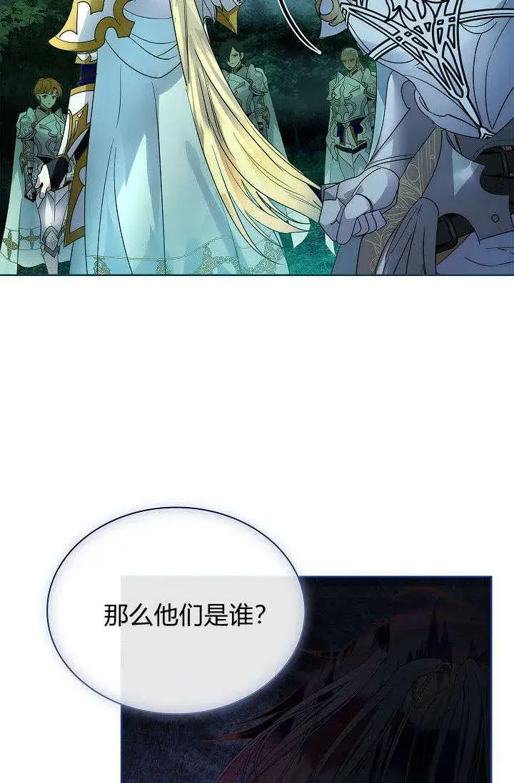 漫画《错养了九尾狐》第39话第83张图