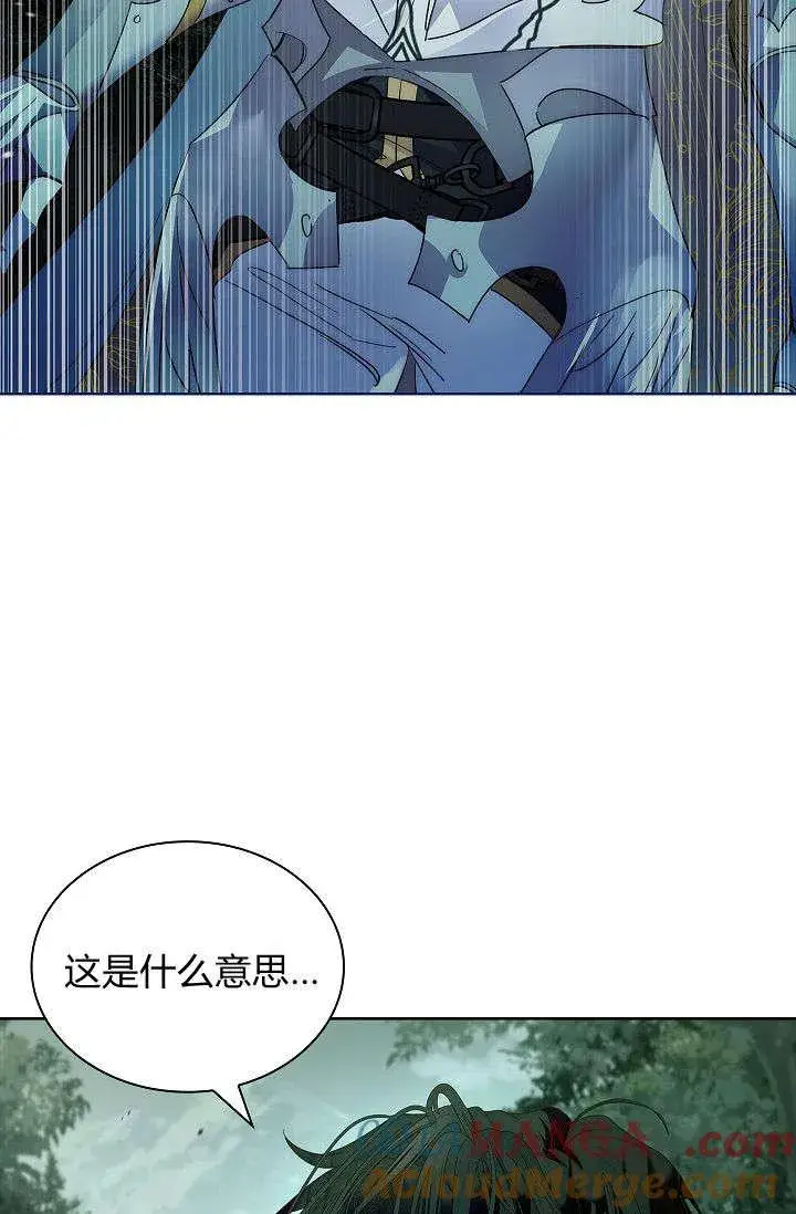 漫画《错养了九尾狐》第39话第91张图