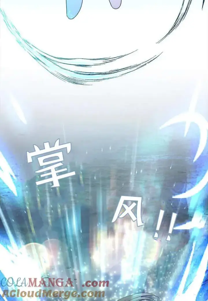 漫画《错养了九尾狐》第40话第21张图