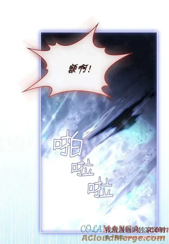 漫画《错养了九尾狐》第40话第25张图