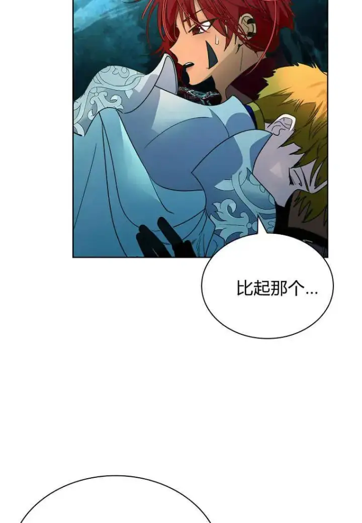 漫画《错养了九尾狐》第40话第47张图