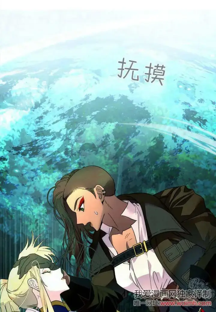 漫画《错养了九尾狐》第40话第54张图