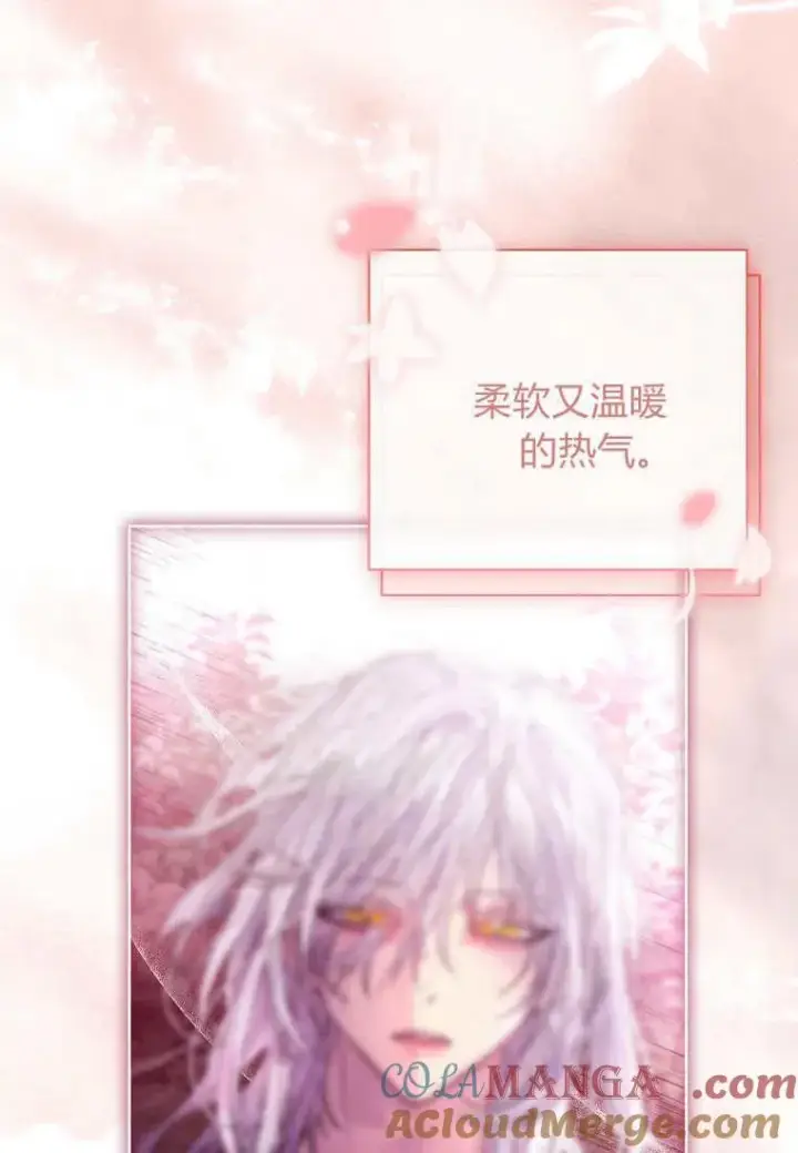 漫画《错养了九尾狐》第40话第65张图