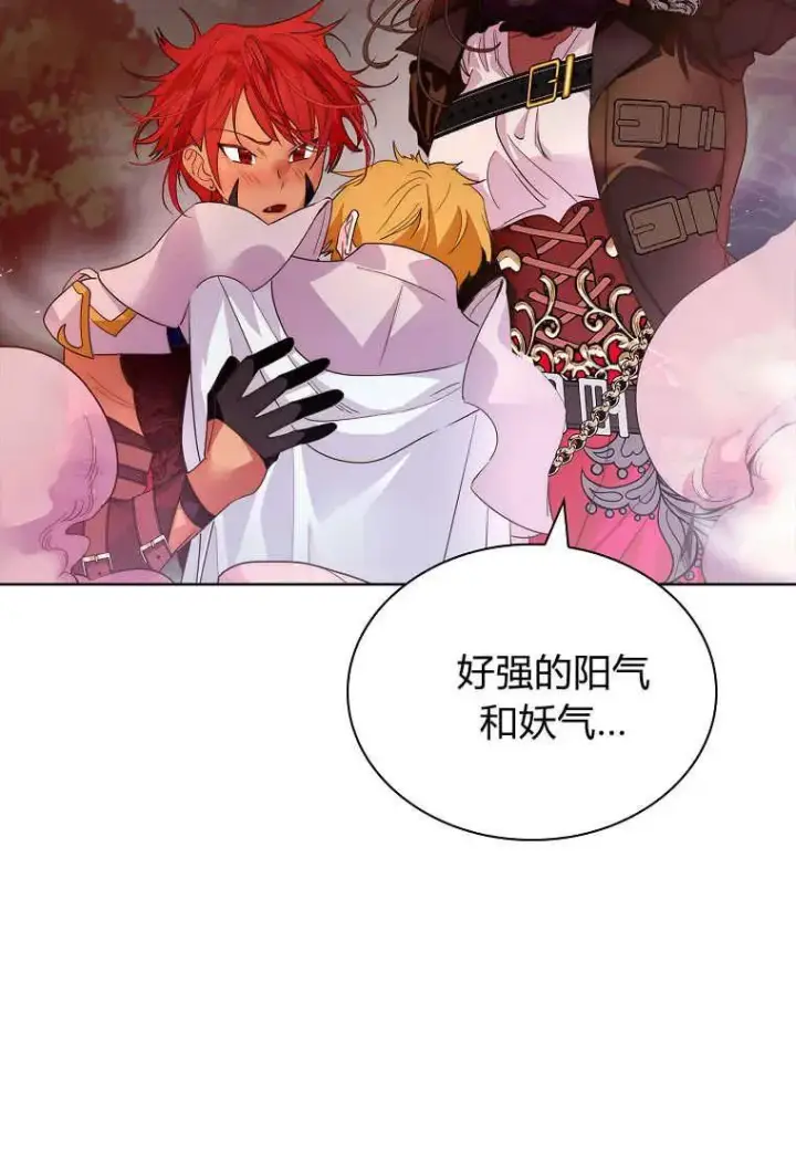 漫画《错养了九尾狐》第40话第76张图