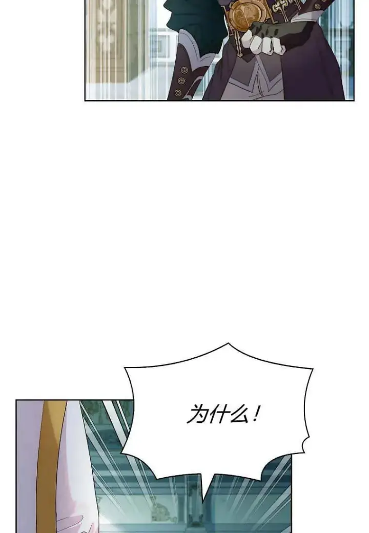 漫画《错养了九尾狐》第41话第10张图