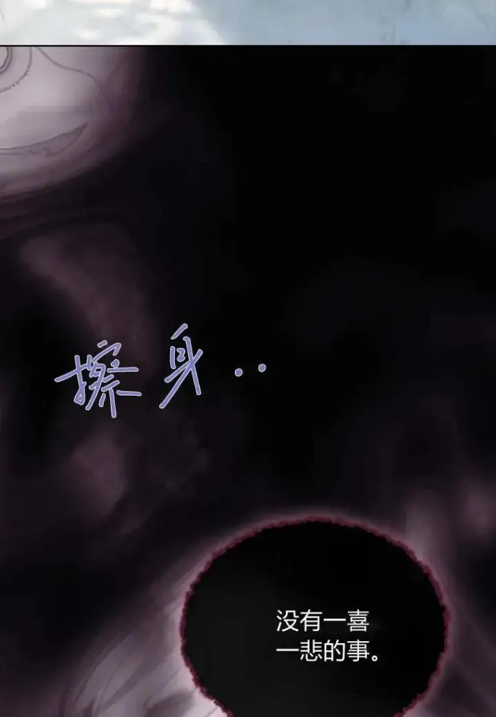 漫画《错养了九尾狐》第41话第23张图