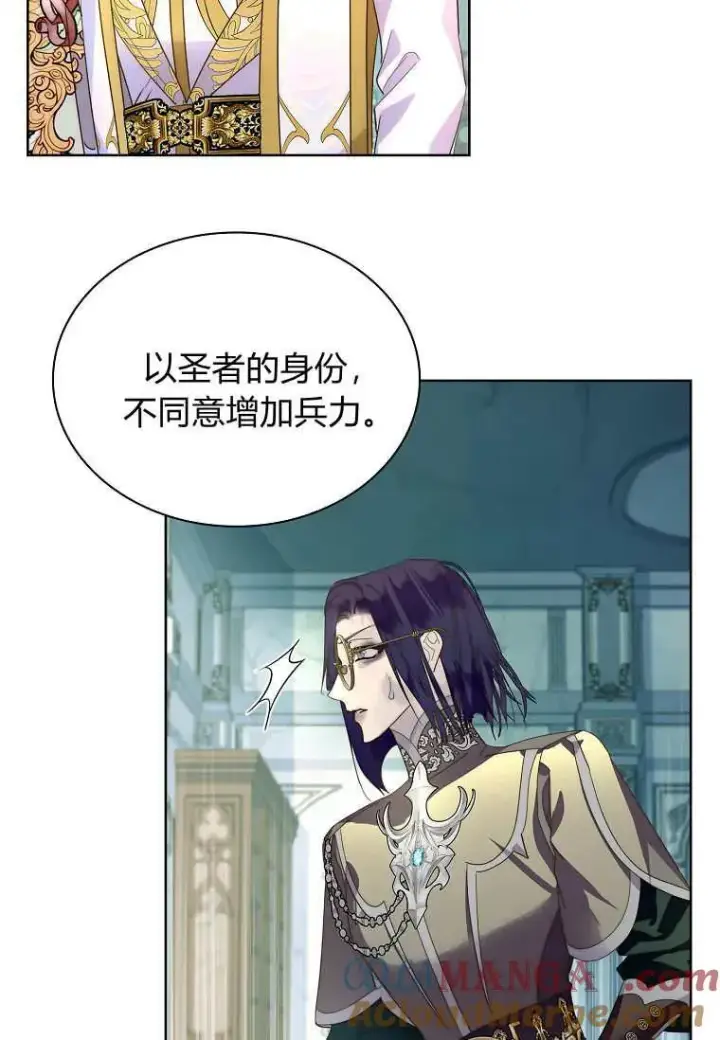 漫画《错养了九尾狐》第41话第9张图