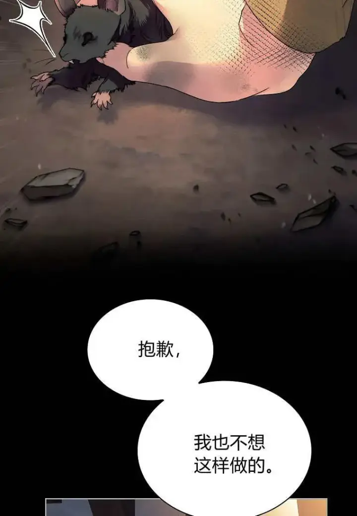 漫画《错养了九尾狐》第42话第39张图