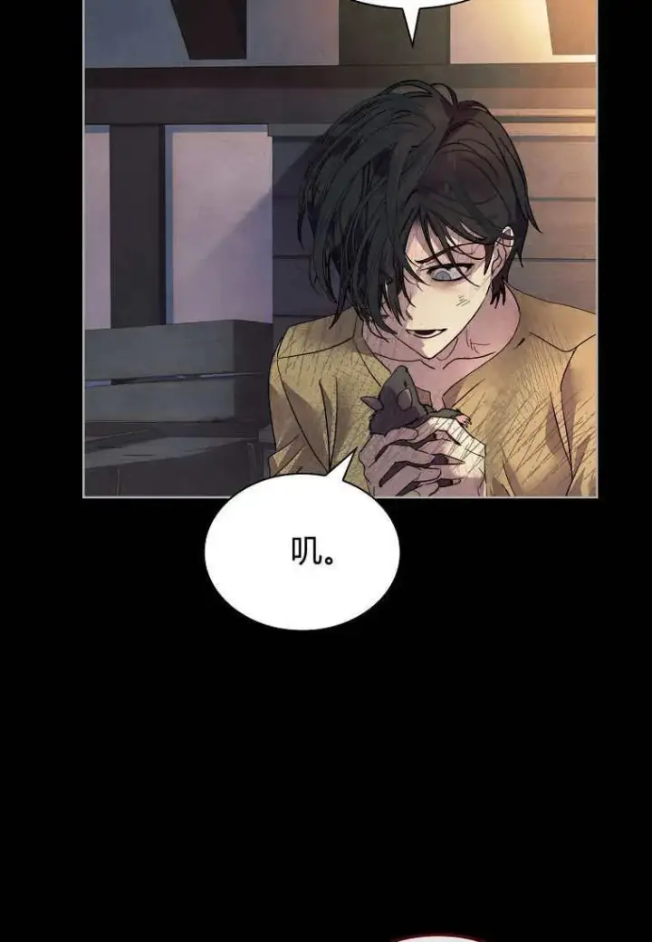 漫画《错养了九尾狐》第42话第40张图