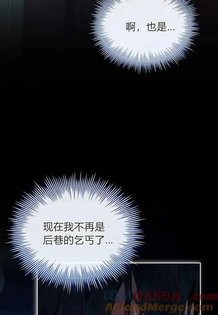 漫画《错养了九尾狐》第42话第53张图