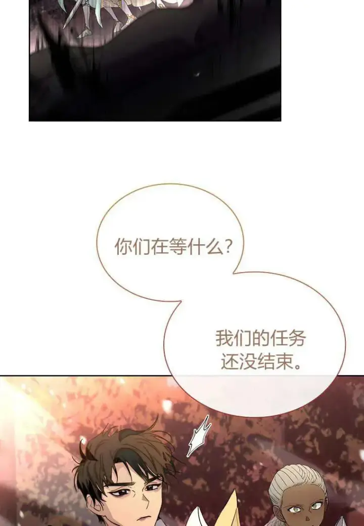 漫画《错养了九尾狐》第42话第96张图