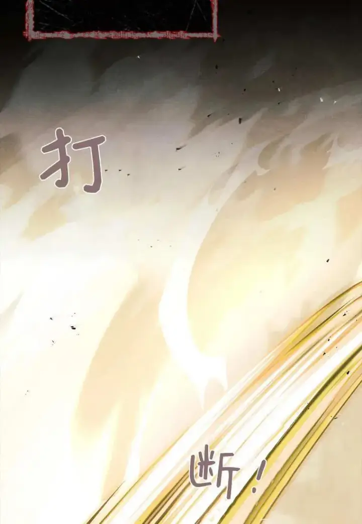 漫画《错养了九尾狐》第43话第15张图