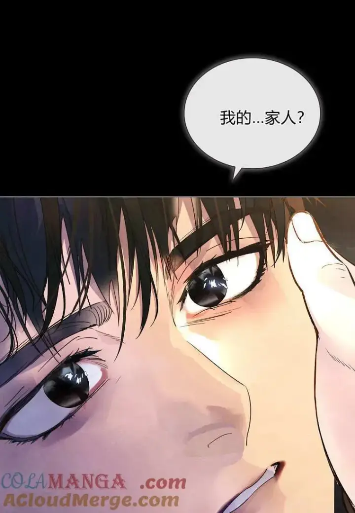 漫画《错养了九尾狐》第43话第21张图