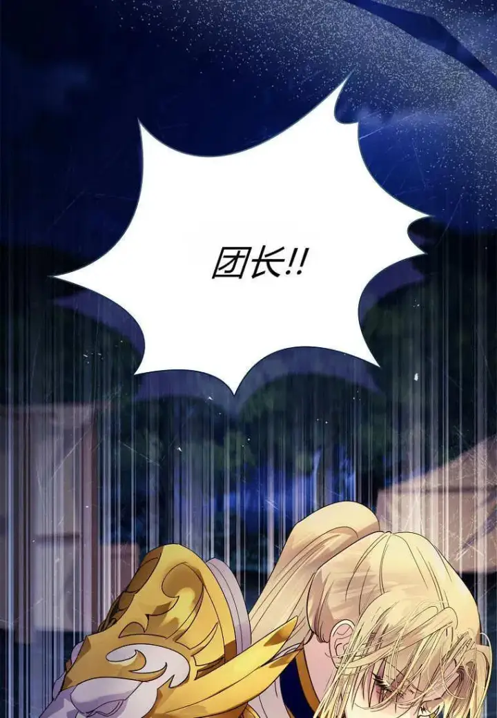 漫画《错养了九尾狐》第43话第27张图