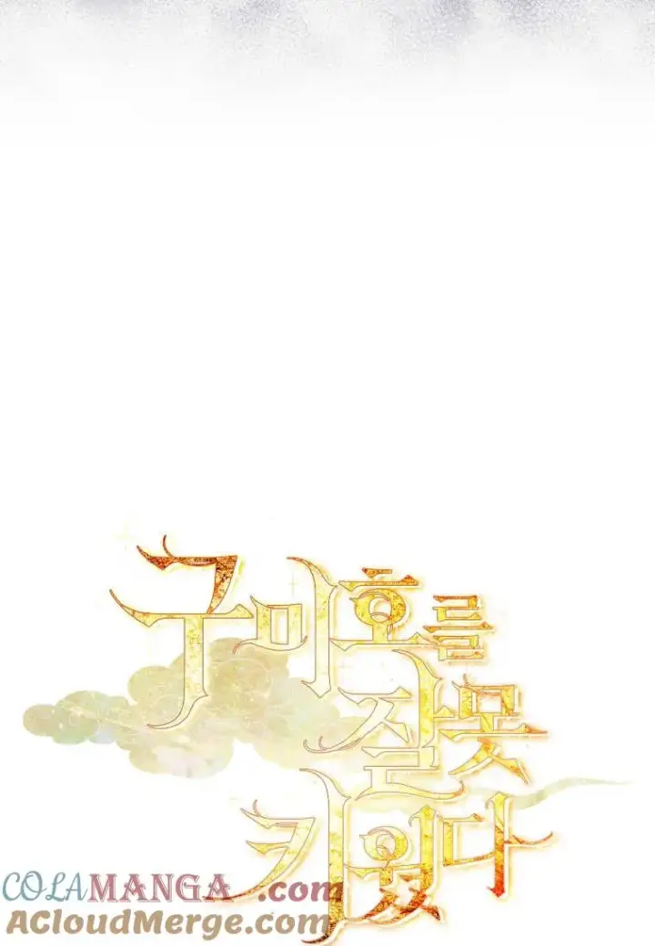 漫画《错养了九尾狐》第43话第29张图