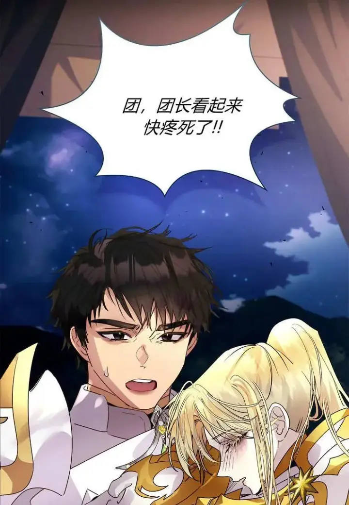漫画《错养了九尾狐》第43话第34张图
