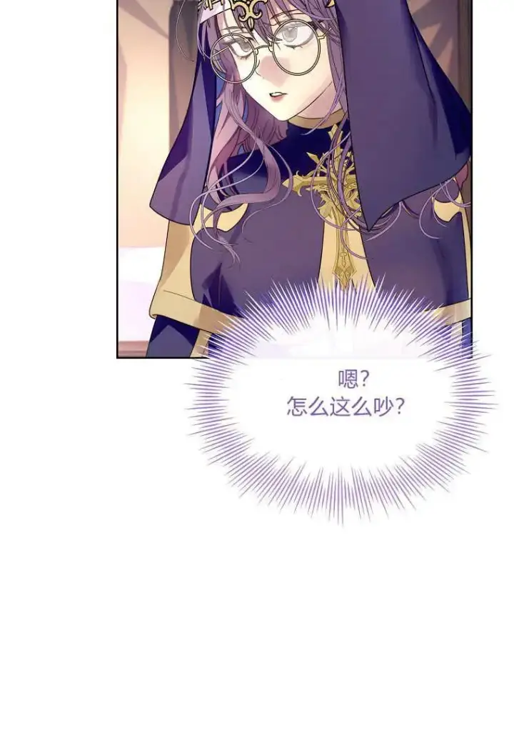 漫画《错养了九尾狐》第43话第39张图