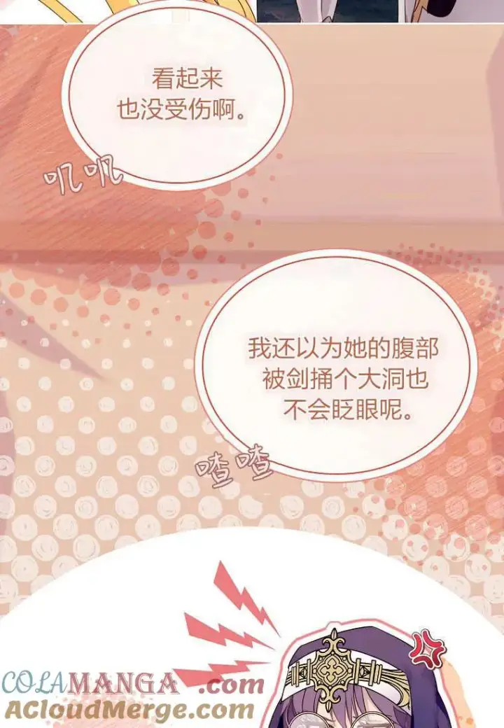 漫画《错养了九尾狐》第43话第41张图