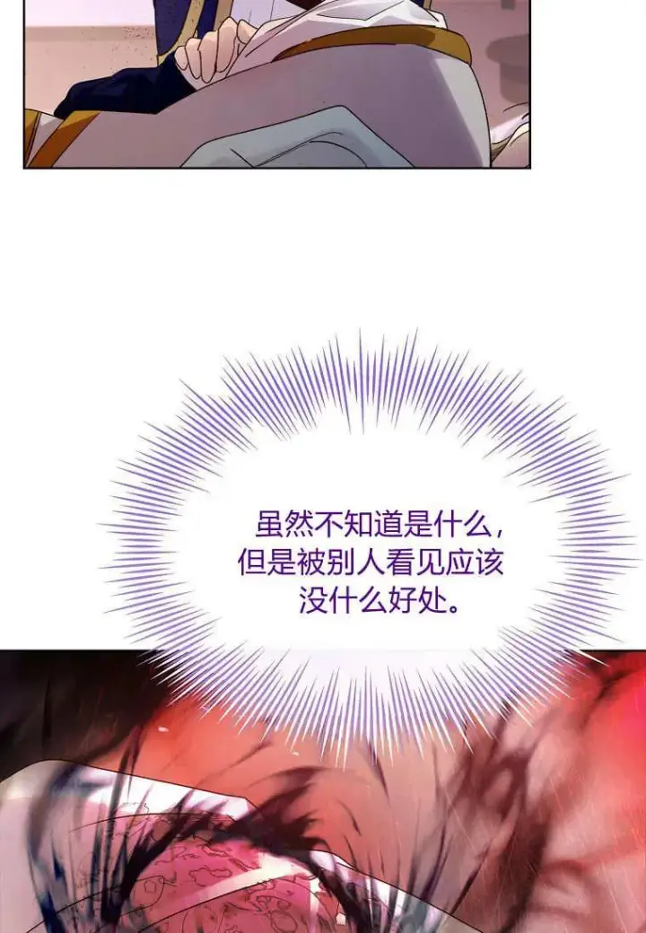 漫画《错养了九尾狐》第43话第48张图