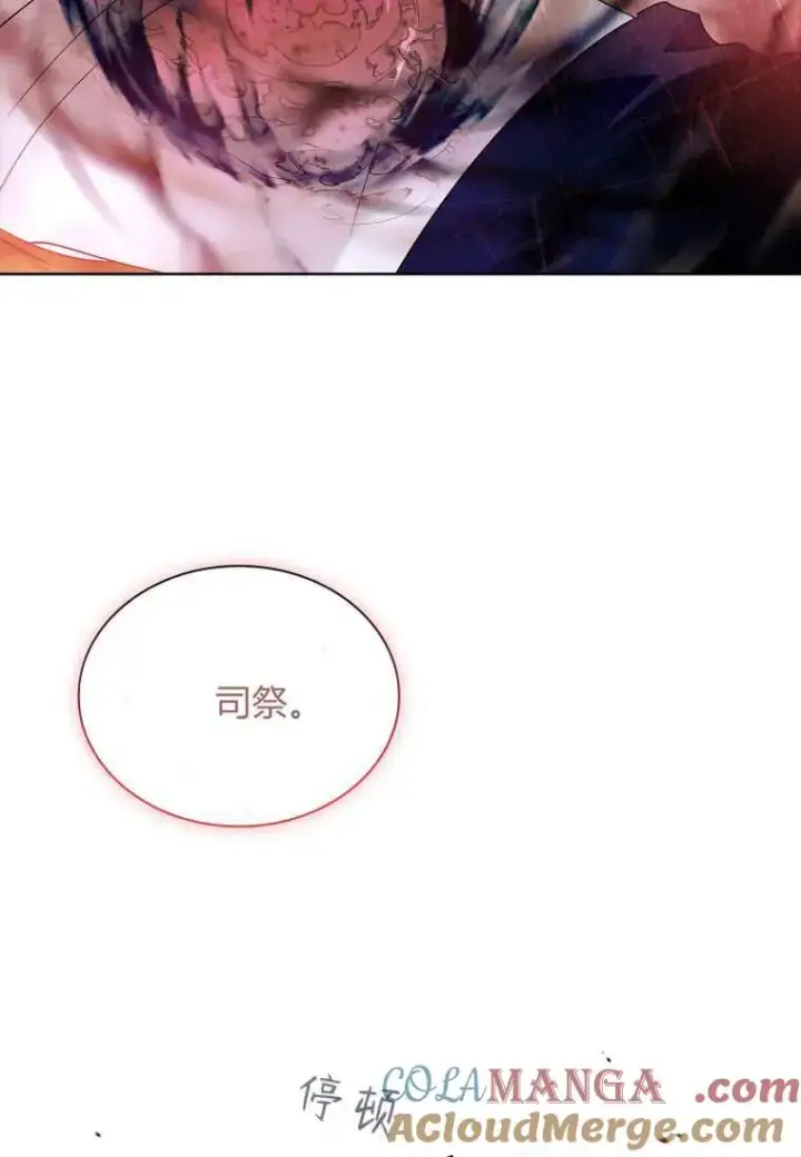 漫画《错养了九尾狐》第43话第49张图