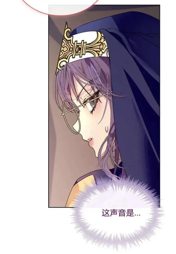 漫画《错养了九尾狐》第43话第51张图