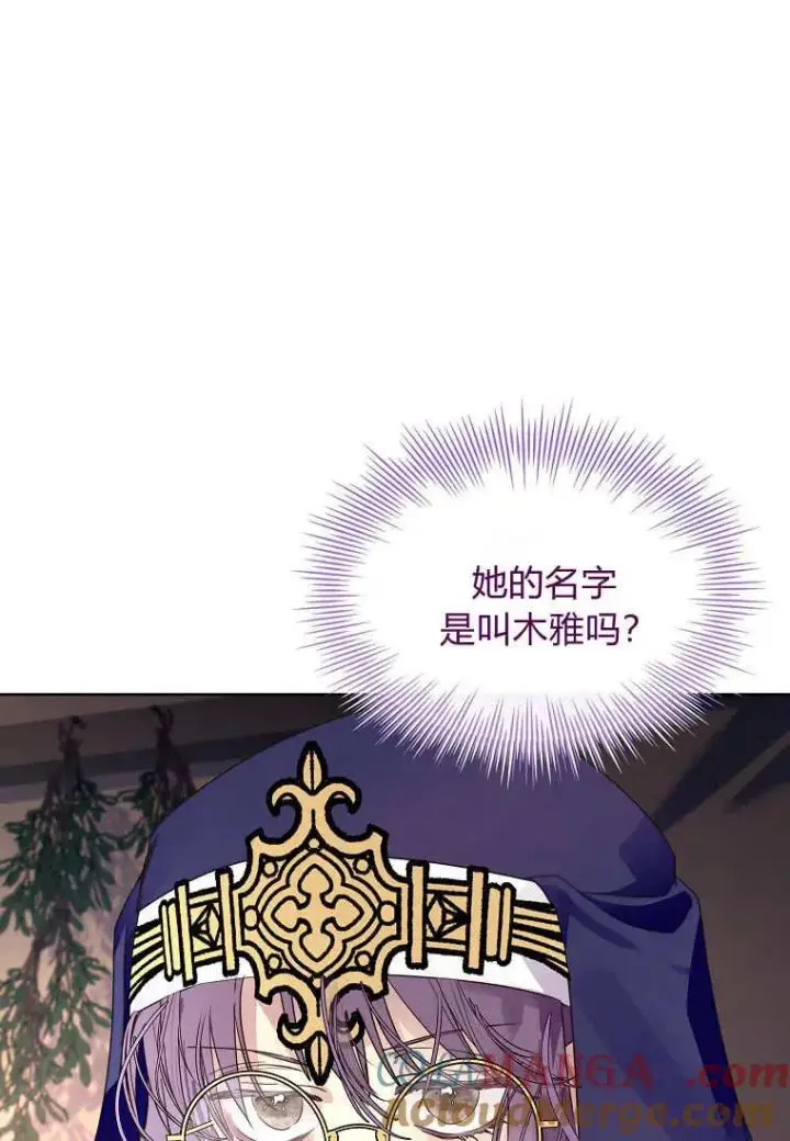 漫画《错养了九尾狐》第43话第57张图