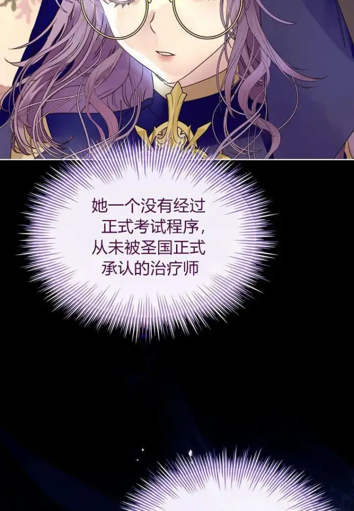 漫画《错养了九尾狐》第43话第58张图