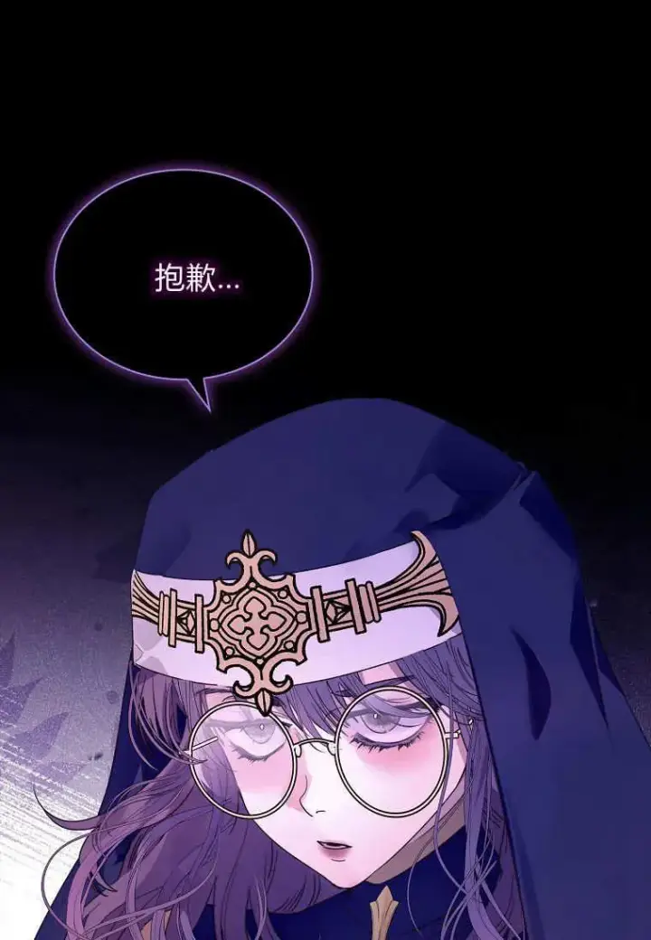 漫画《错养了九尾狐》第43话第70张图
