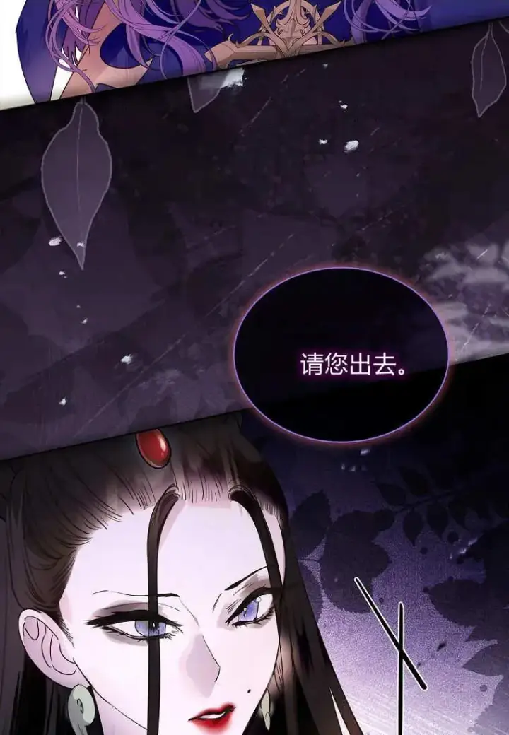 漫画《错养了九尾狐》第43话第71张图