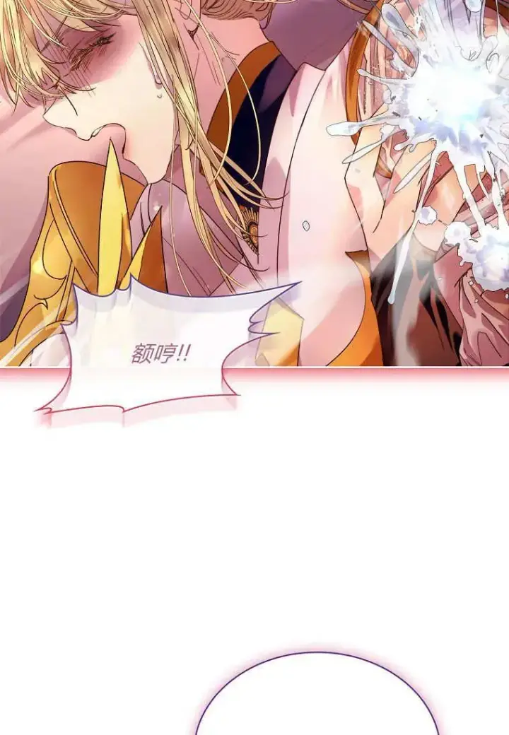 漫画《错养了九尾狐》第43话第80张图