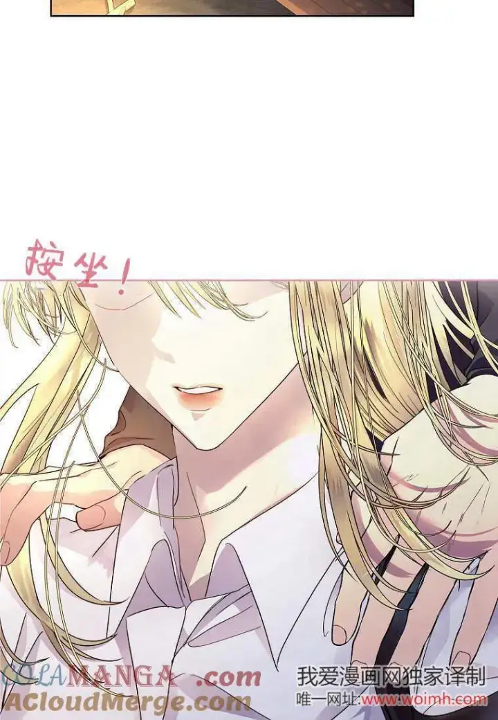 漫画《错养了九尾狐》第44话第17张图