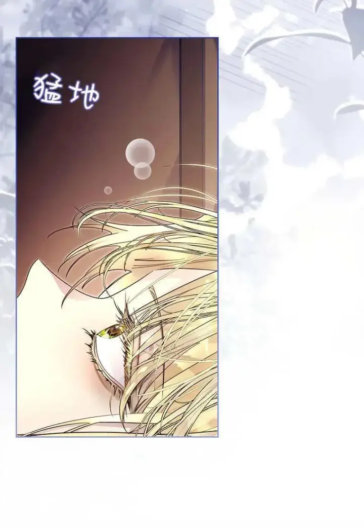 漫画《错养了九尾狐》第44话第2张图