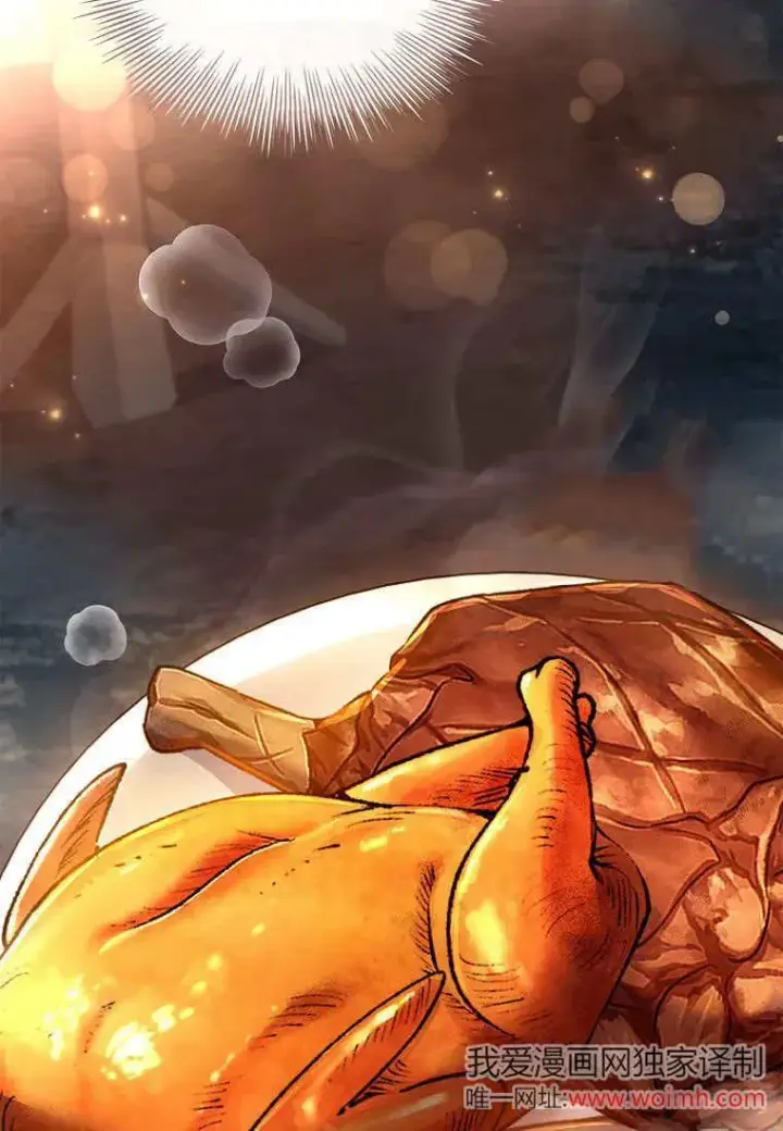 漫画《错养了九尾狐》第44话第24张图