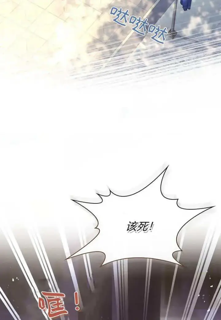 漫画《错养了九尾狐》第44话第36张图