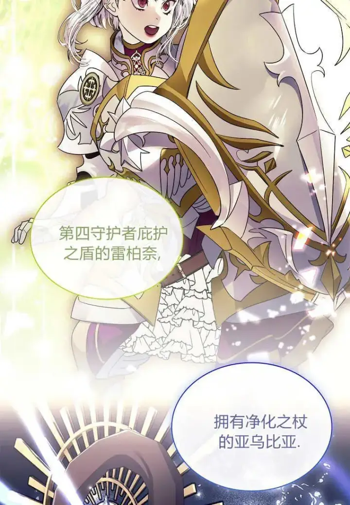 漫画《错养了九尾狐》第44话第44张图
