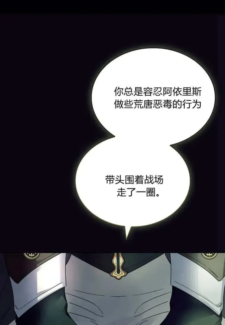 漫画《错养了九尾狐》第44话第48张图