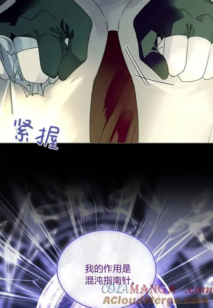 漫画《错养了九尾狐》第44话第49张图