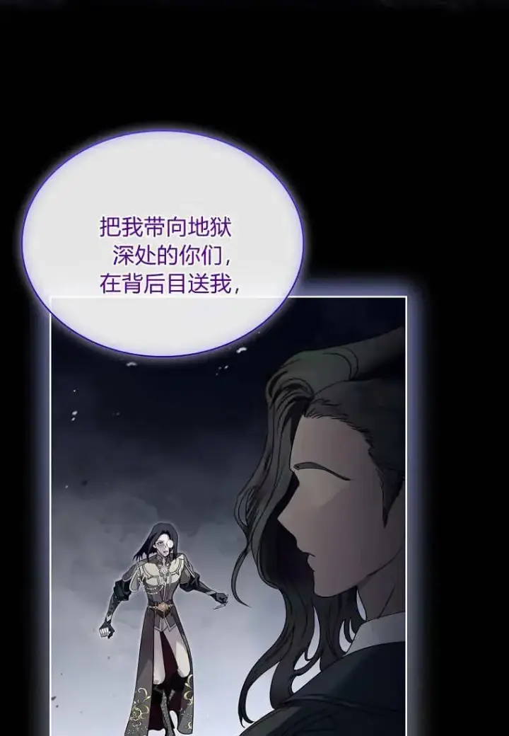 漫画《错养了九尾狐》第44话第51张图