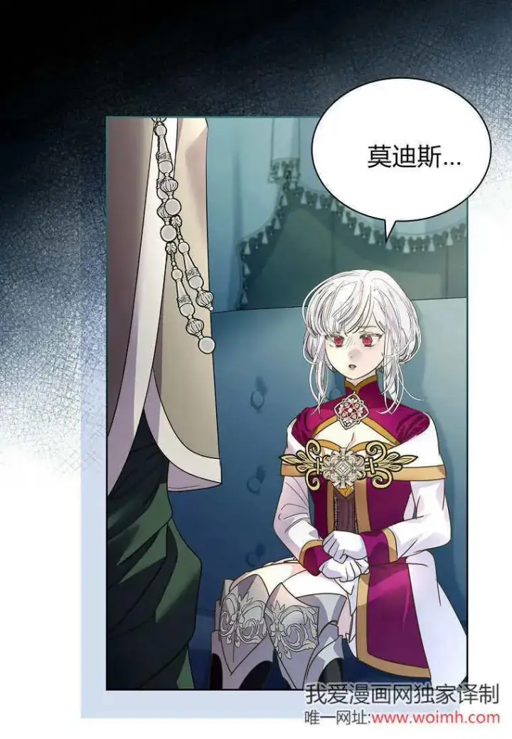 漫画《错养了九尾狐》第44话第54张图
