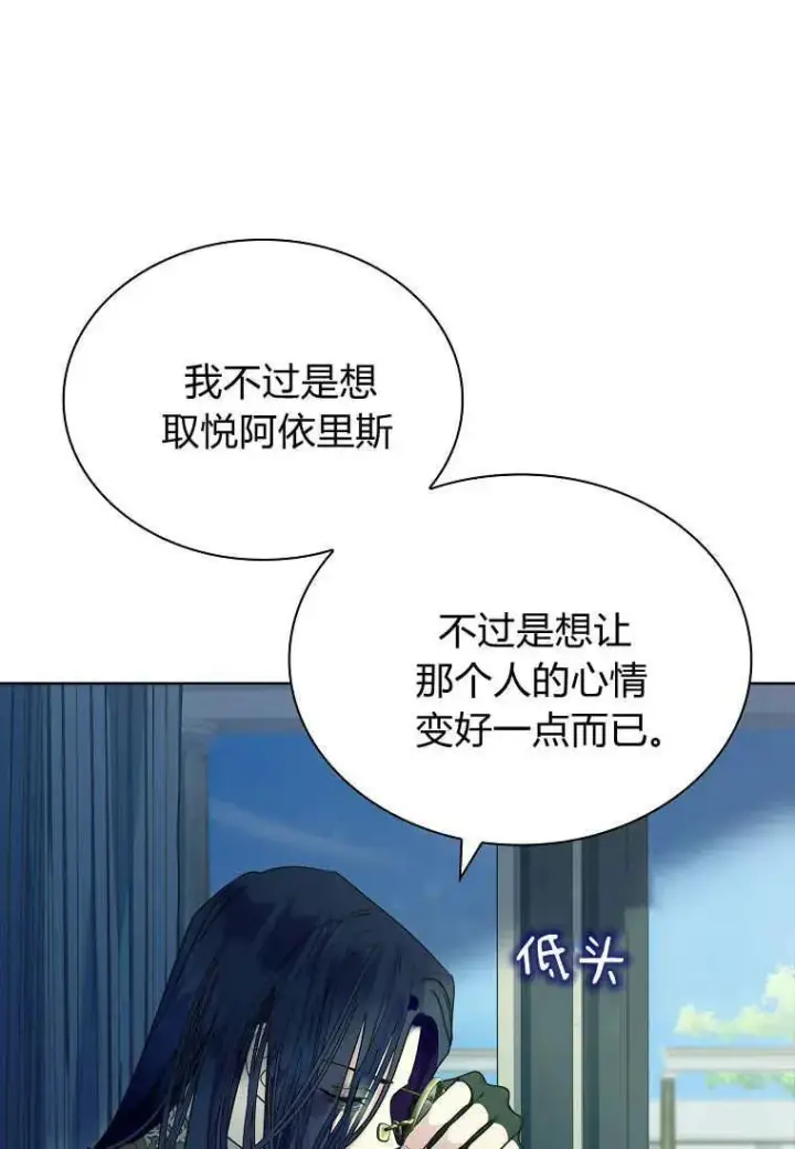 漫画《错养了九尾狐》第44话第55张图