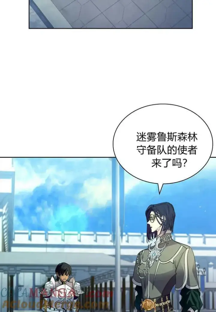 漫画《错养了九尾狐》第44话第61张图