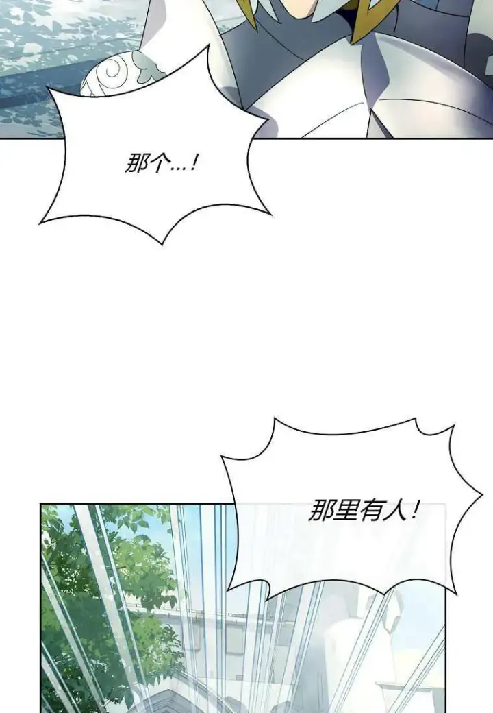 漫画《错养了九尾狐》第44话第82张图